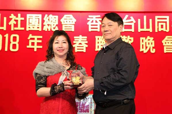 2018年新春聯歡晚宴