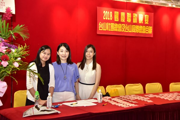 2018國慶聯歡晚會