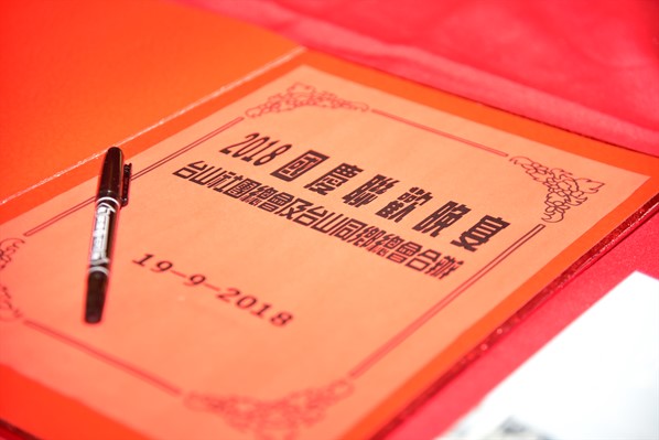 2018國慶聯歡晚會