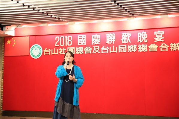 2018國慶聯歡晚會