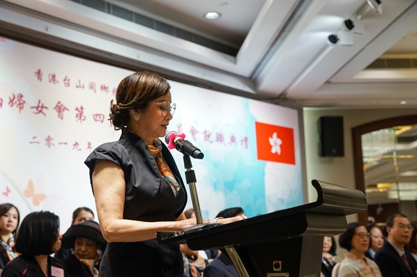 2019年香港台山婦女會第四屆執行委員會就職典禮