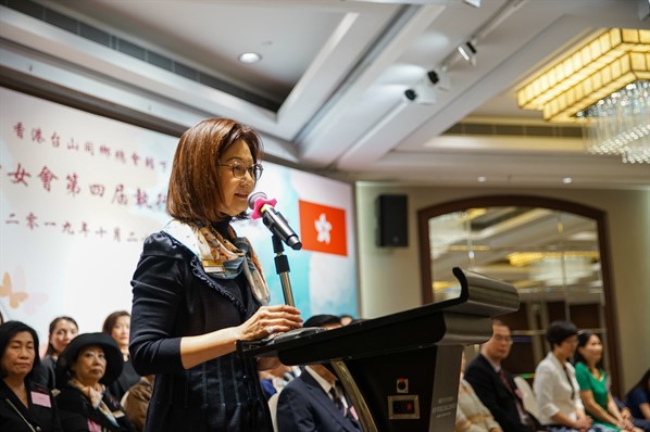 2019年香港台山婦女會第四屆執行委員會就職典禮
