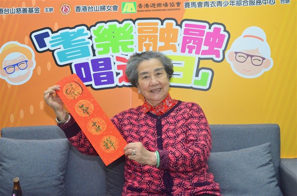 2020年1月11日香港台山慈善基金及香港台山婦女會合辦之耆樂融融暢遊日