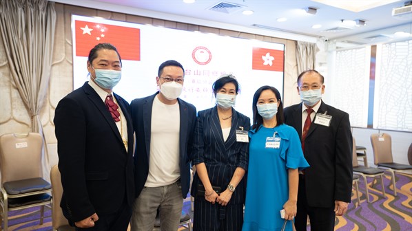 2021年港島分會第四屆執行委員會就職典禮