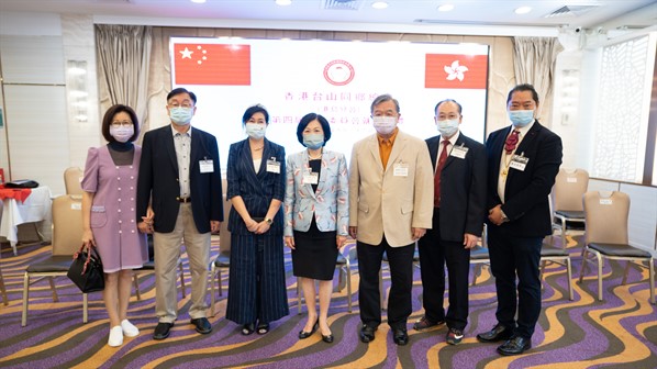 2021年港島分會第四屆執行委員會就職典禮