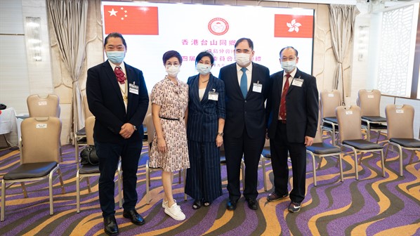 2021年港島分會第四屆執行委員會就職典禮