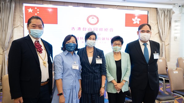 2021年港島分會第四屆執行委員會就職典禮