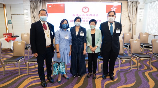 2021年港島分會第四屆執行委員會就職典禮