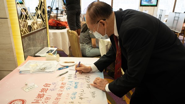 2021年港島分會第四屆執行委員會就職典禮