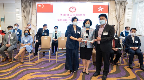 2021年港島分會第四屆執行委員會就職典禮