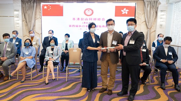 2021年港島分會第四屆執行委員會就職典禮