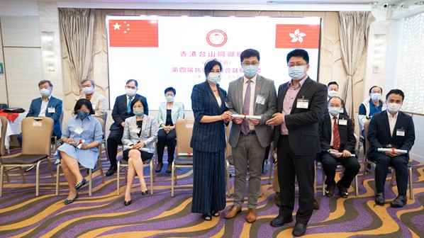 2021年港島分會第四屆執行委員會就職典禮