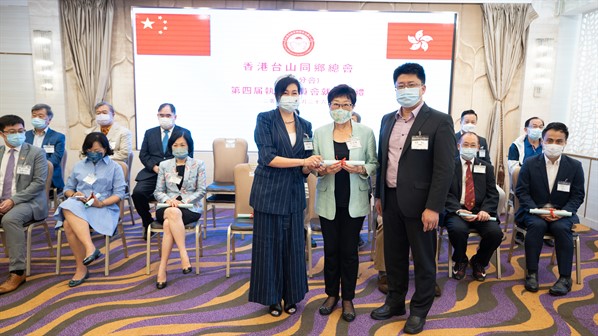 2021年港島分會第四屆執行委員會就職典禮