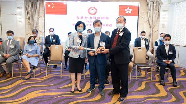 2021年港島分會第四屆執行委員會就職典禮