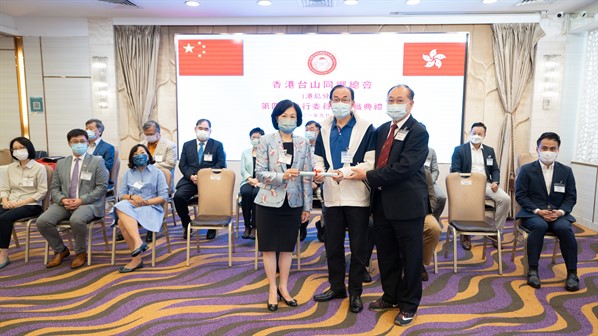 2021年港島分會第四屆執行委員會就職典禮