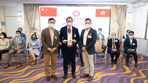 2021年港島分會第四屆執行委員會就職典禮