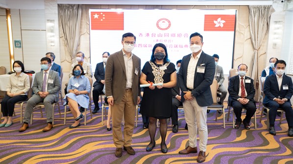 2021年港島分會第四屆執行委員會就職典禮