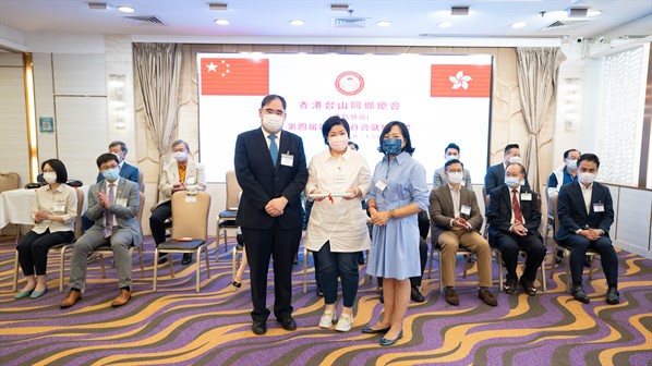 2021年港島分會第四屆執行委員會就職典禮