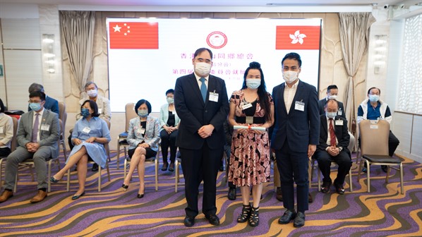 2021年港島分會第四屆執行委員會就職典禮