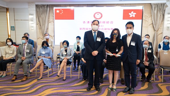 2021年港島分會第四屆執行委員會就職典禮