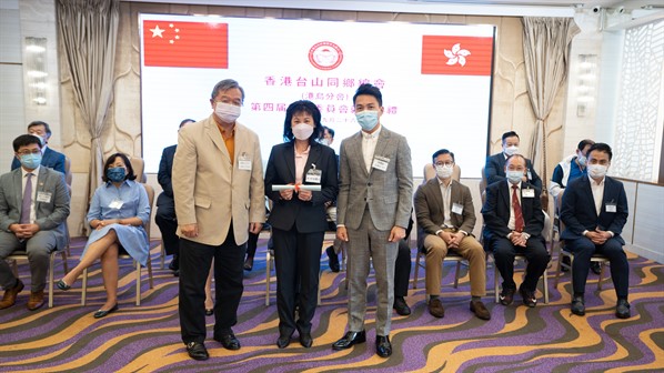 2021年港島分會第四屆執行委員會就職典禮