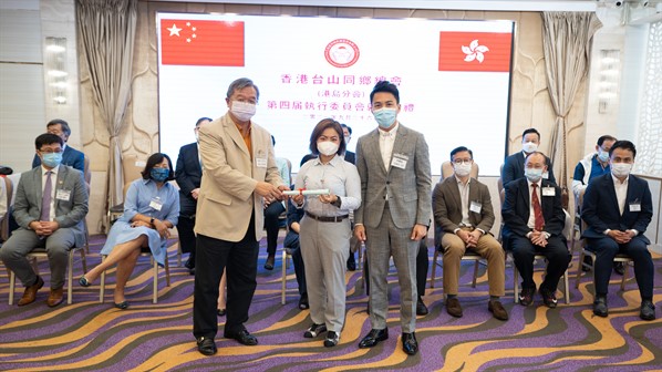 2021年港島分會第四屆執行委員會就職典禮