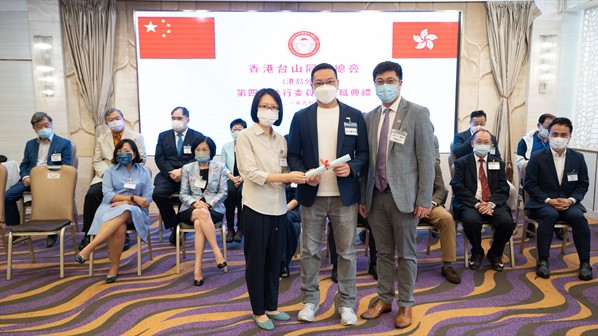 2021年港島分會第四屆執行委員會就職典禮