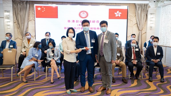 2021年港島分會第四屆執行委員會就職典禮