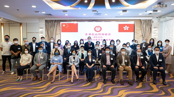 2021年港島分會第四屆執行委員會就職典禮