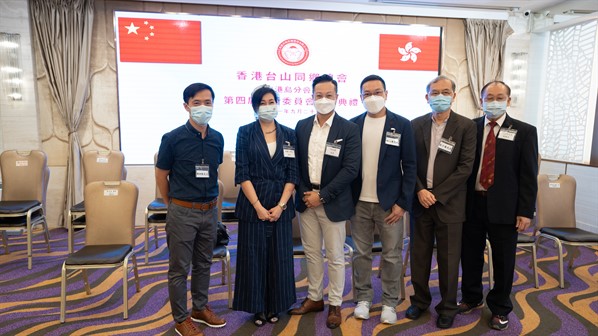 2021年港島分會第四屆執行委員會就職典禮
