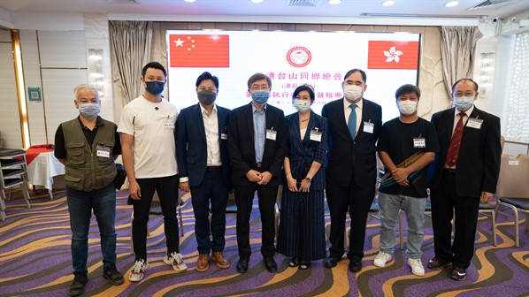 2021年港島分會第四屆執行委員會就職典禮