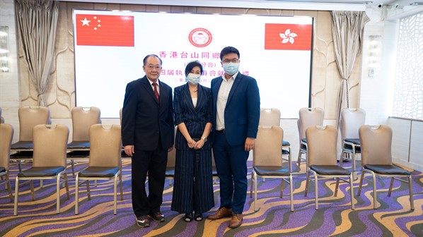 2021年港島分會第四屆執行委員會就職典禮