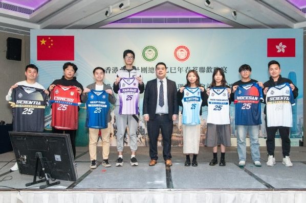 2025年 香港台山同鄉總會第七屆理監事會就職典禮