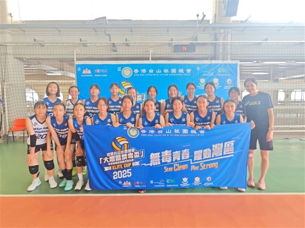 2025年5月3日及5月5日「禁毒盃」中學校際排球精英四角賽
