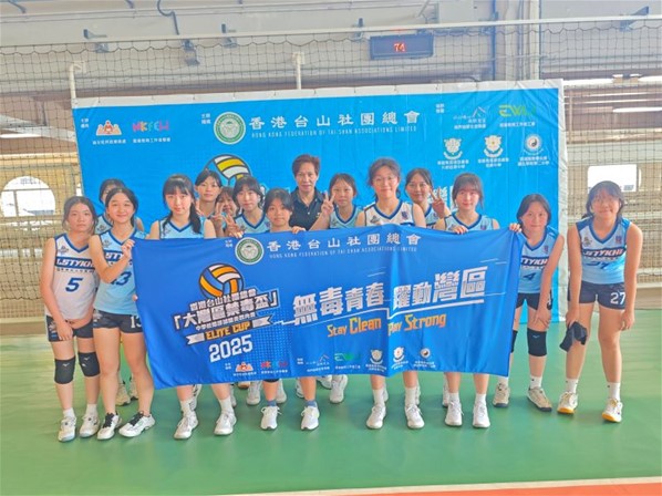 2025年5月3日及5月5日「禁毒盃」中學校際排球精英四角賽