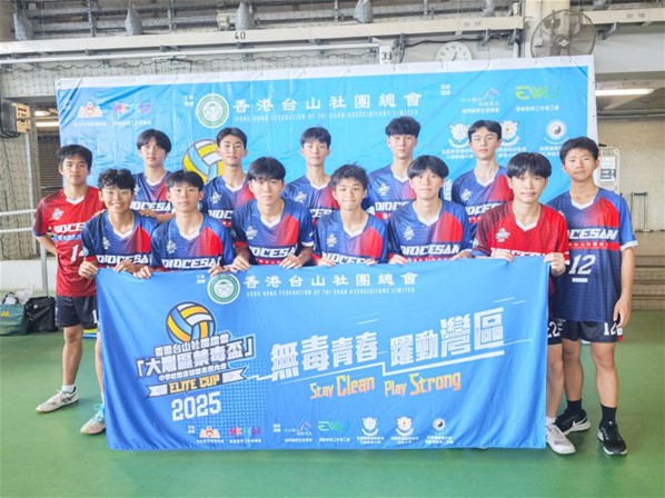 2025年5月3日及5月5日「禁毒盃」中學校際排球精英四角賽