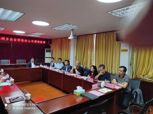 2025年月5月8日拜訪台山統戰部