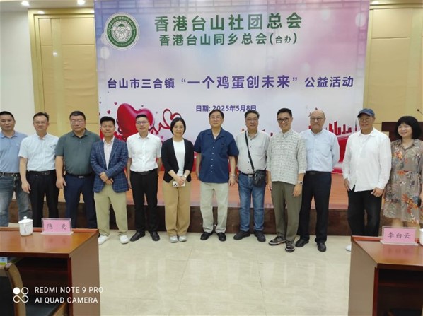 5月8日三合鎮市政府參與一個雞蛋創未來捐助儀式