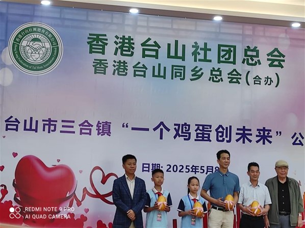 5月8日三合鎮市政府參與一個雞蛋創未來捐助儀式