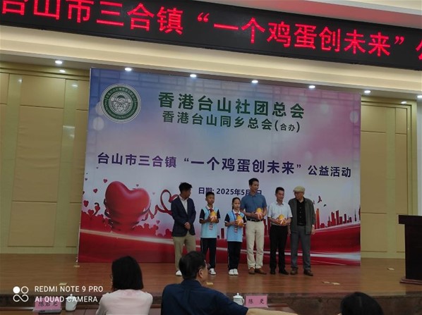 5月8日三合鎮市政府參與一個雞蛋創未來捐助儀式