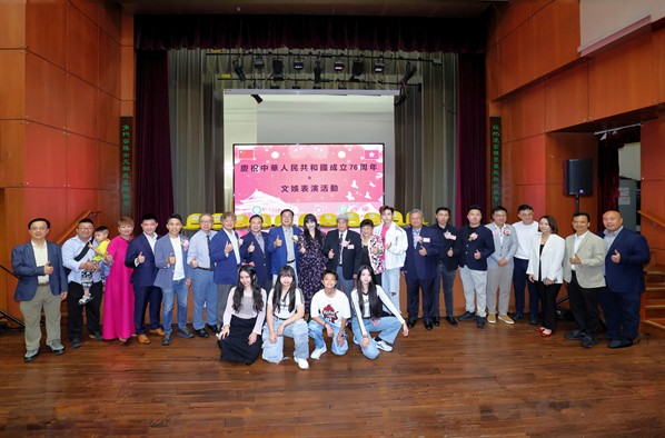 2025慶國慶76周年暨文娛活動